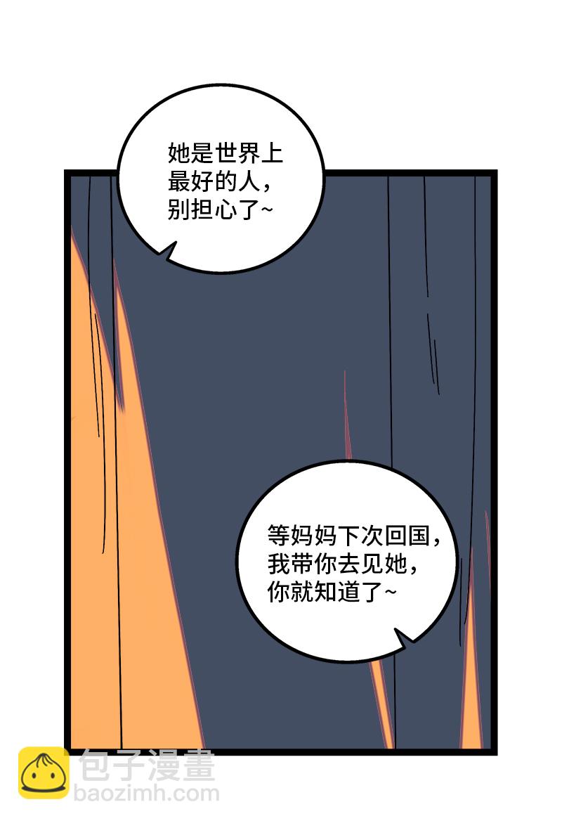第111话 躺平的同居生活41