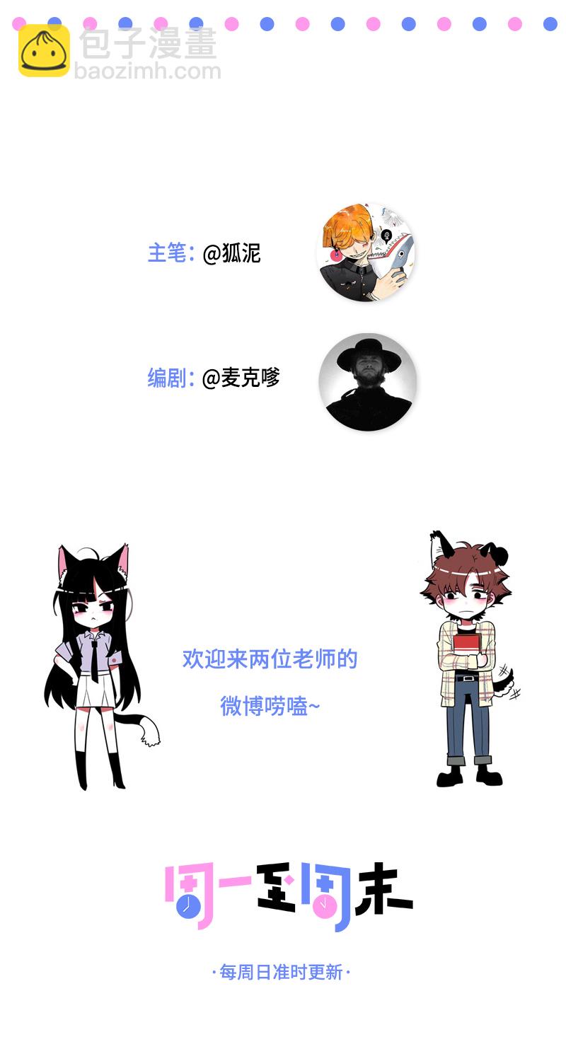 第111话 躺平的同居生活46