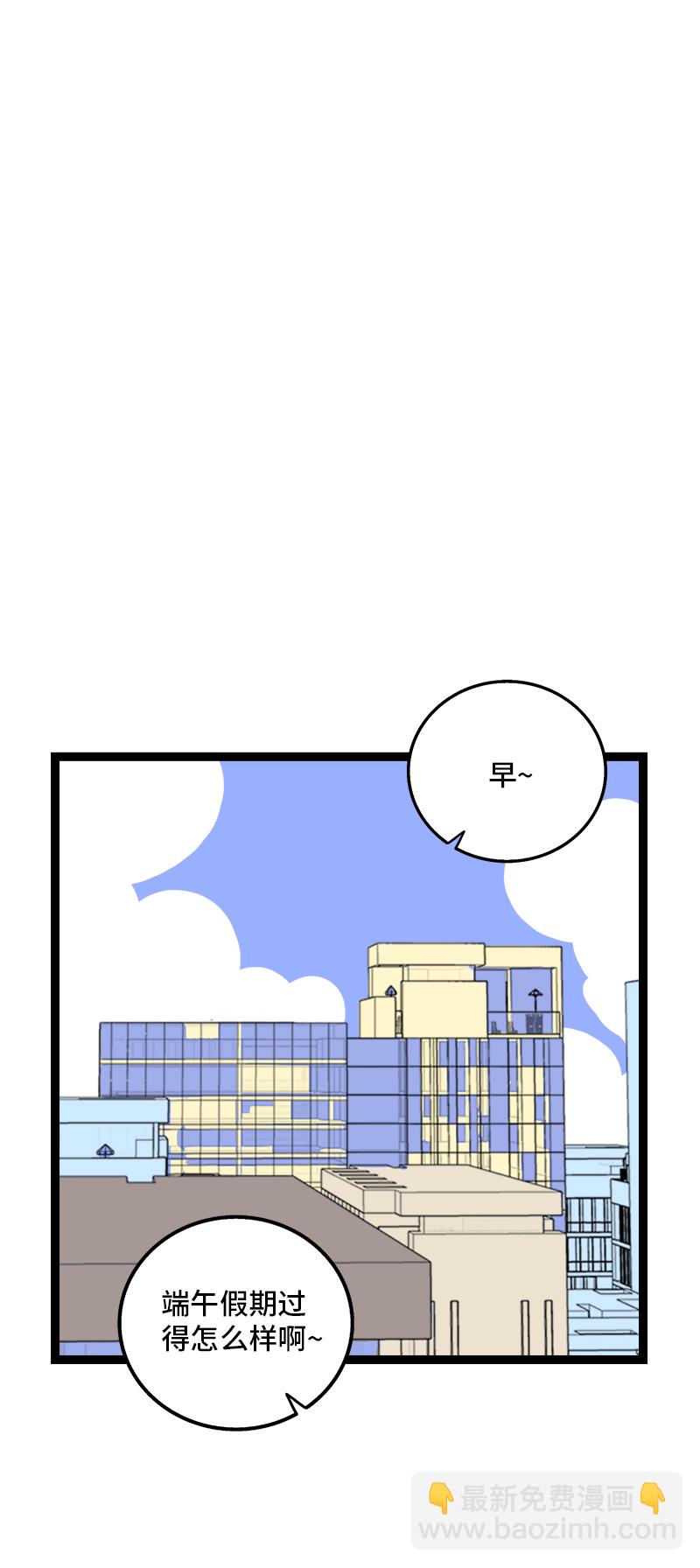 第111话 躺平的同居生活6