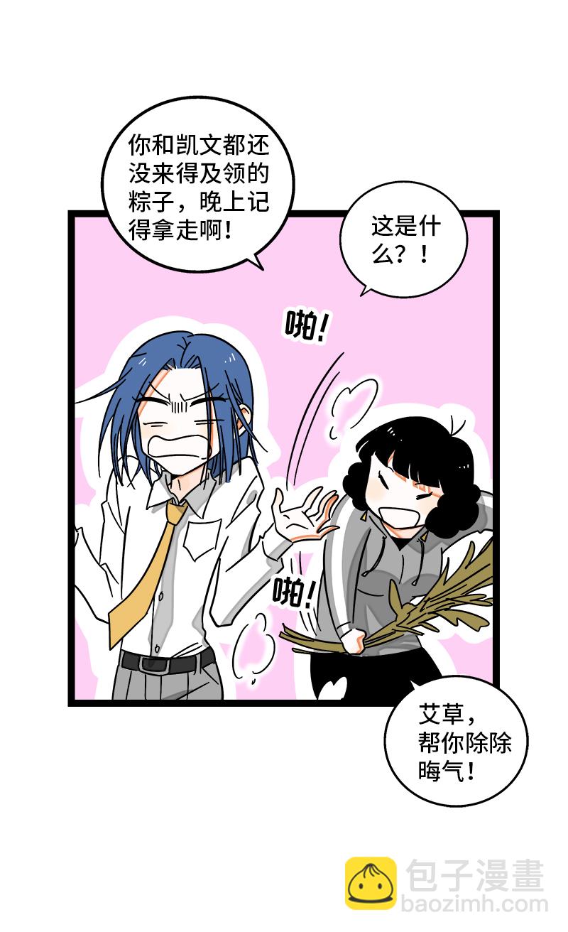 第111话 躺平的同居生活7
