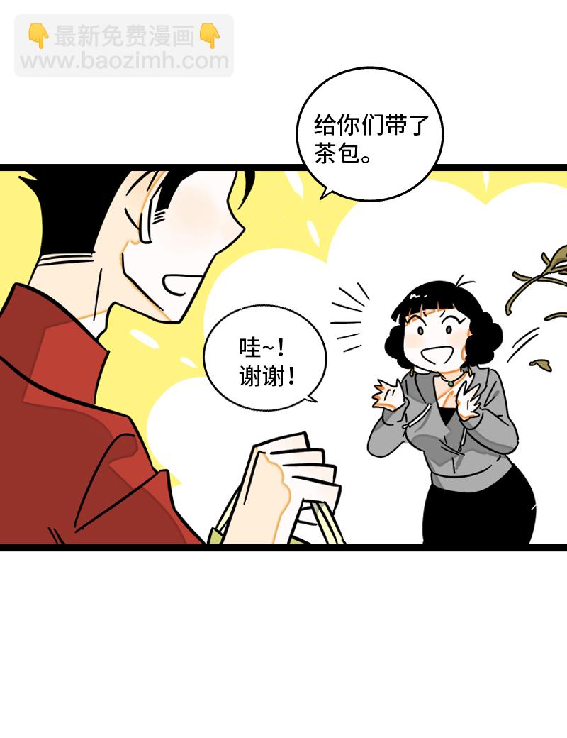 第111话 躺平的同居生活9