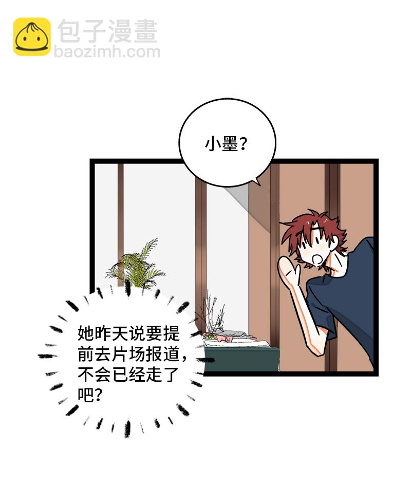第114话 我是你的上司11