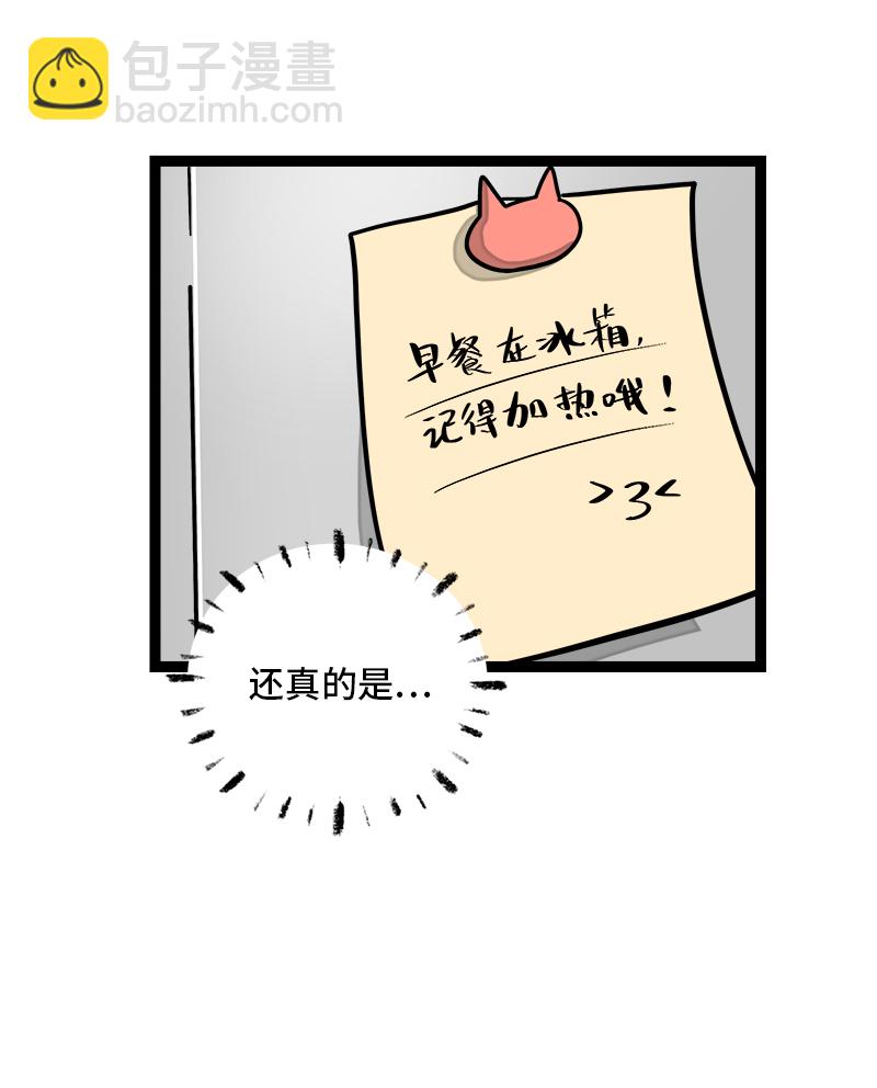 第114话 我是你的上司13