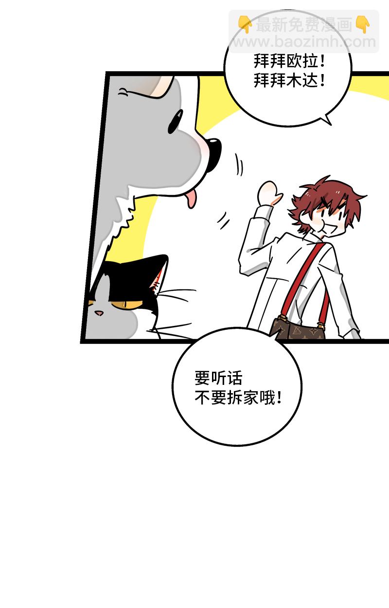 第114话 我是你的上司17