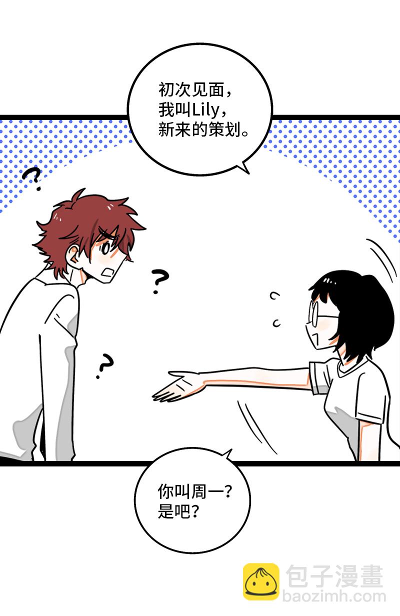 第114话 我是你的上司22