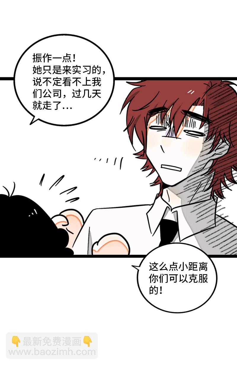 第114话 我是你的上司25