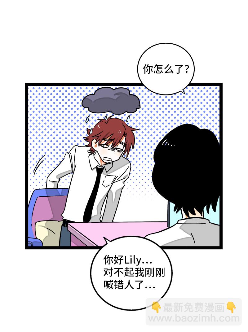 第114话 我是你的上司26