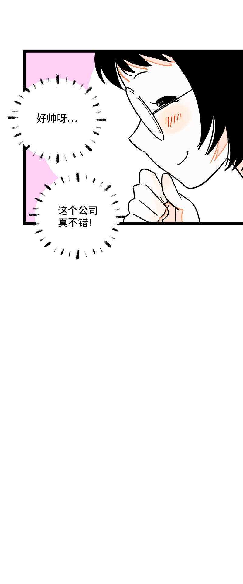 第114话 我是你的上司30