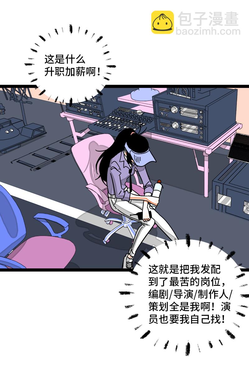 第114话 我是你的上司32