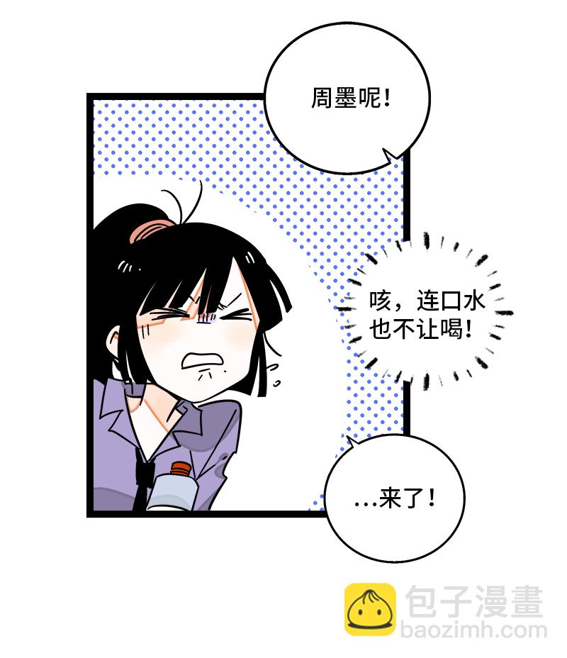 第114话 我是你的上司33