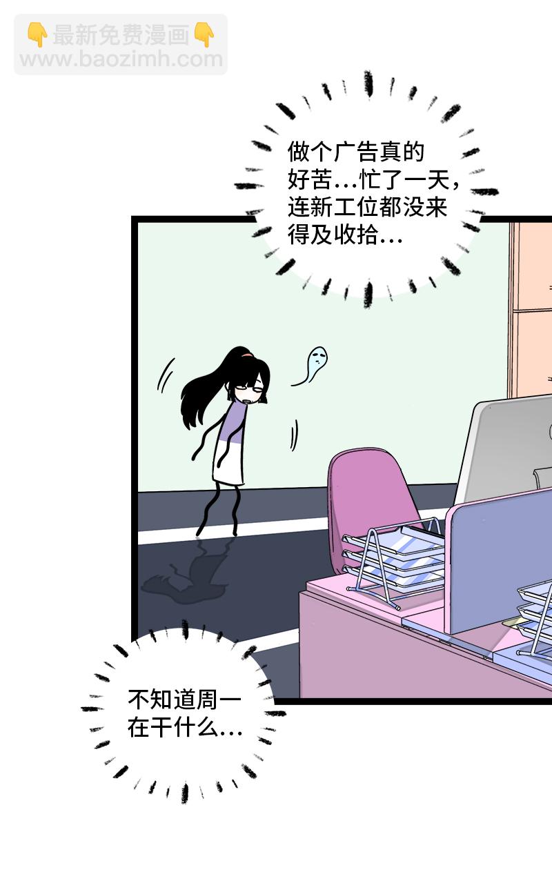 第114话 我是你的上司34