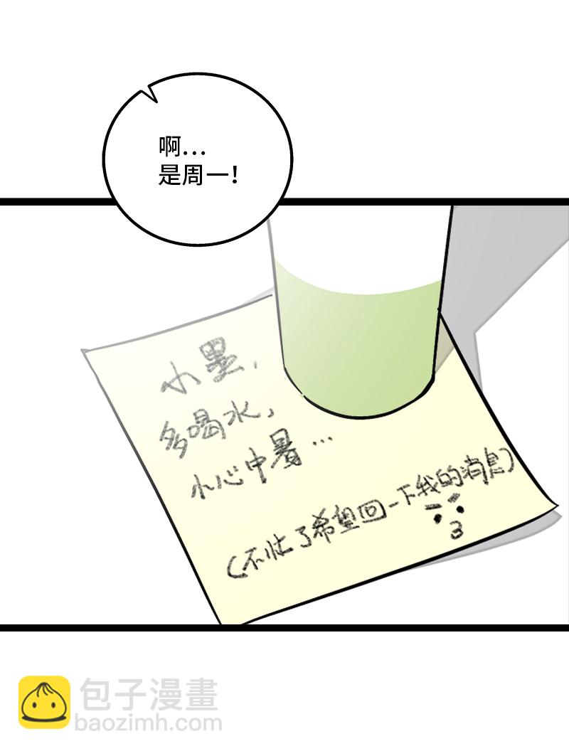 第114话 我是你的上司36
