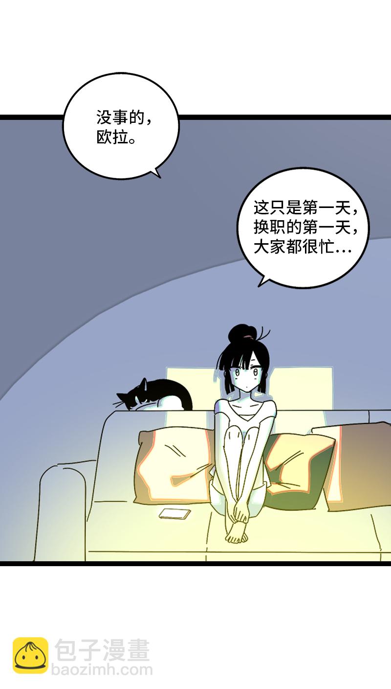 第114话 我是你的上司43