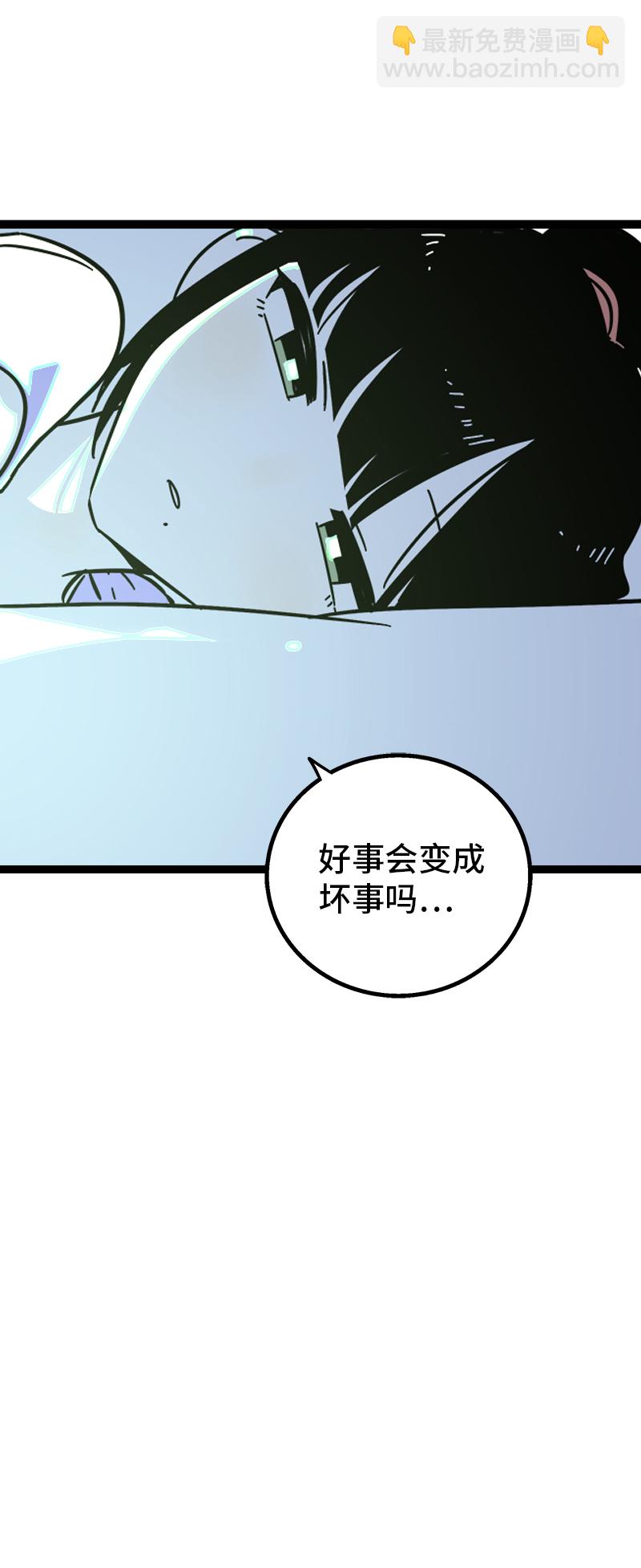 第114话 我是你的上司53