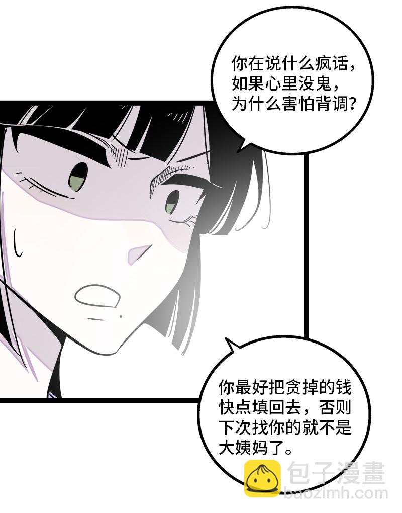 第131话 底线36