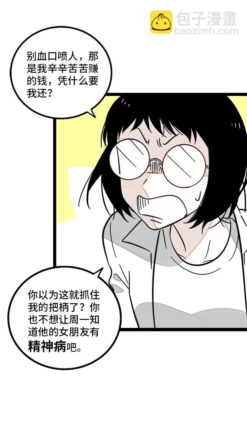 第131话 底线37