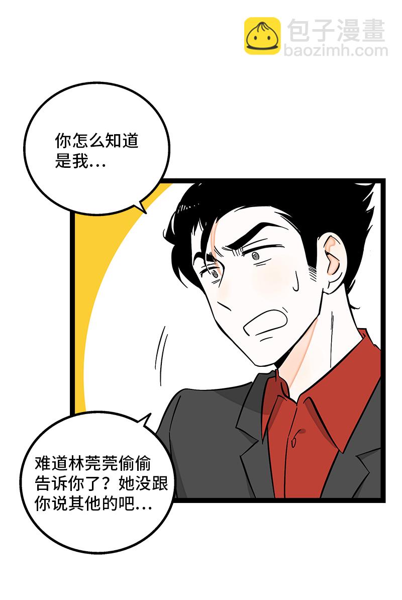 第143话 事与愿违12