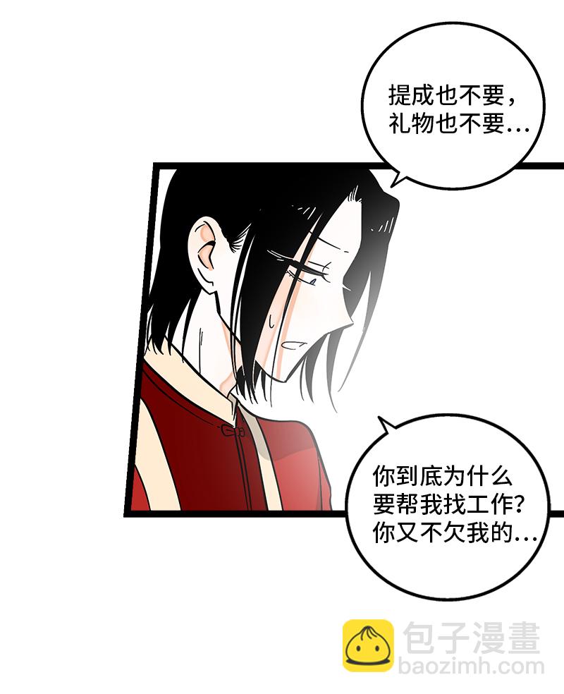 第143话 事与愿违17