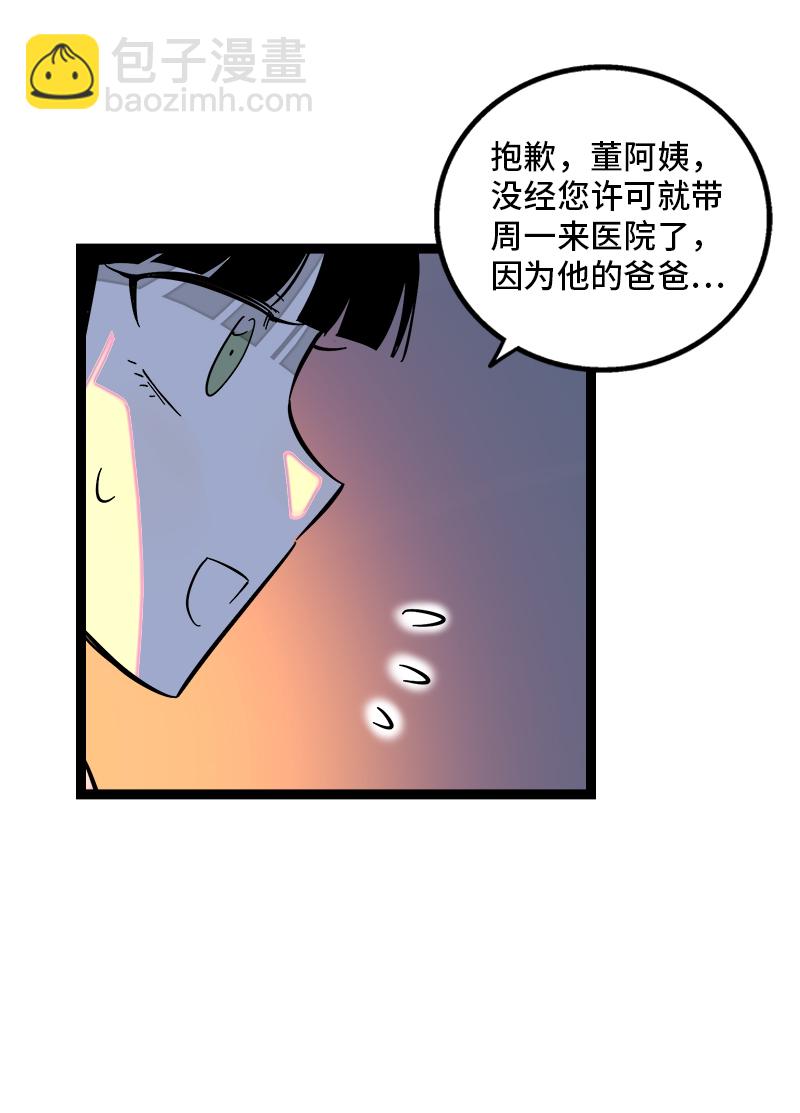 第143话 事与愿违29