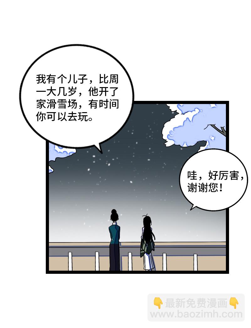 第143话 事与愿违35