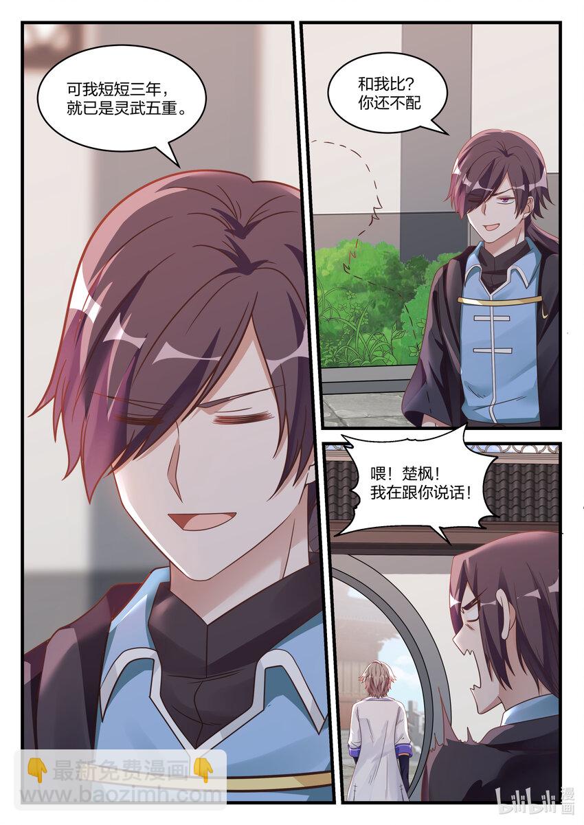 027 转变的态度9