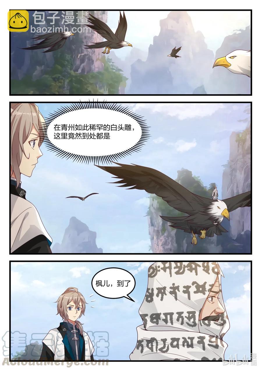 150 界灵白袍1