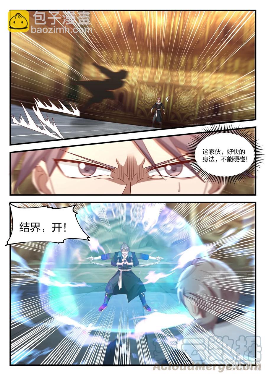163 结敌界族人1