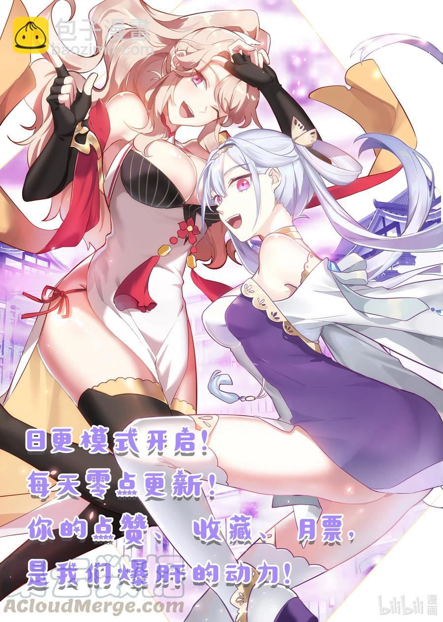 163 结敌界族人11