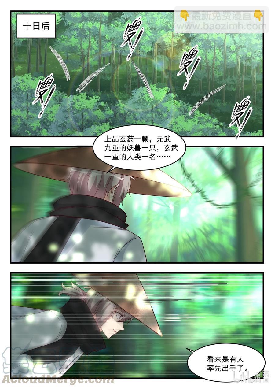 194 修罗1