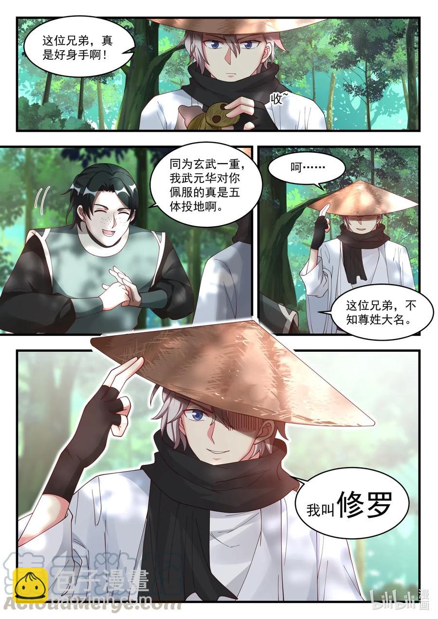 194 修罗10