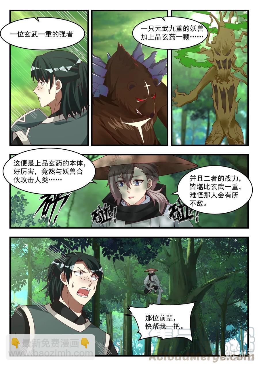 194 修罗3
