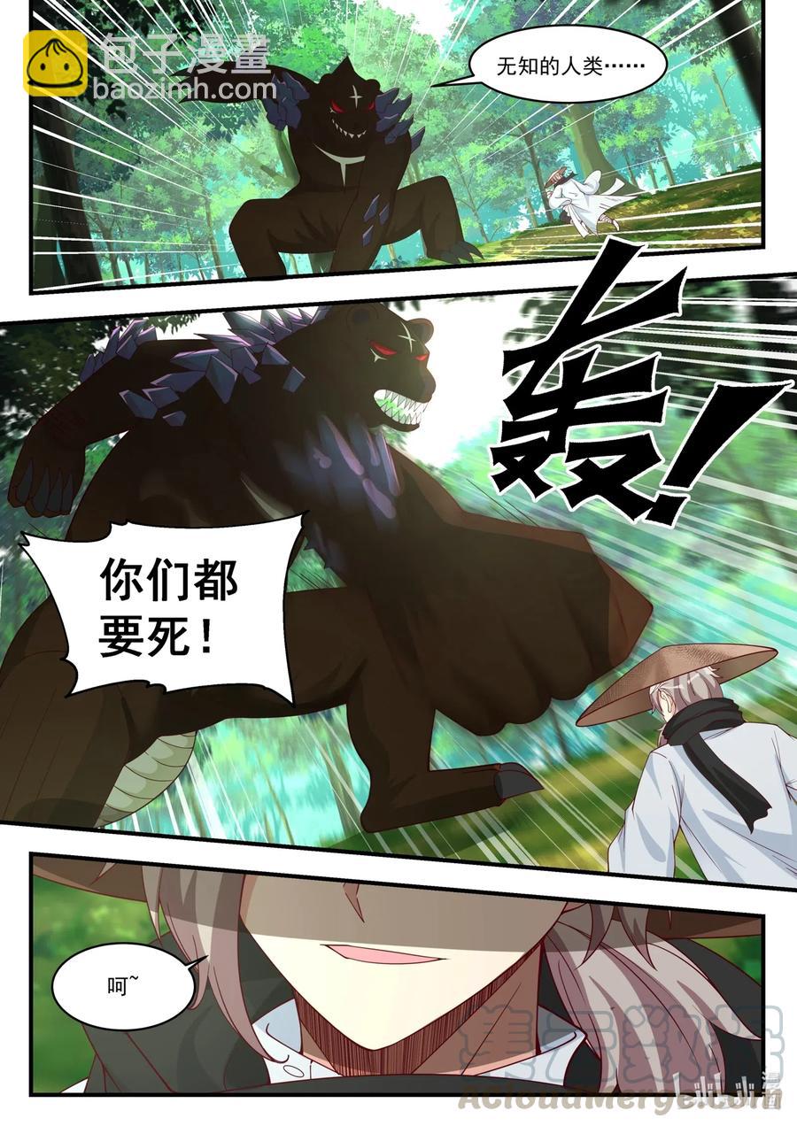 194 修罗5