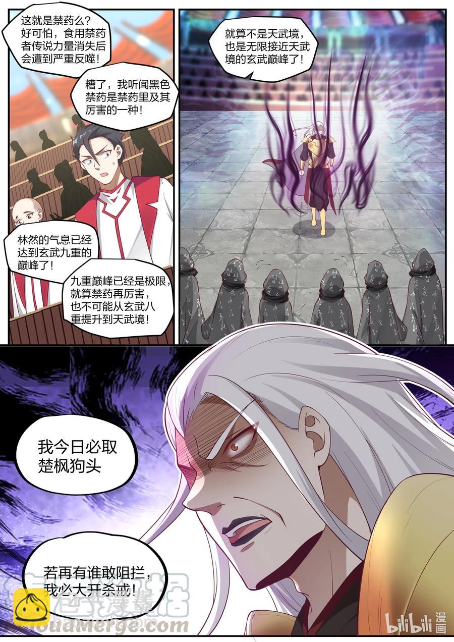 219 禁药5