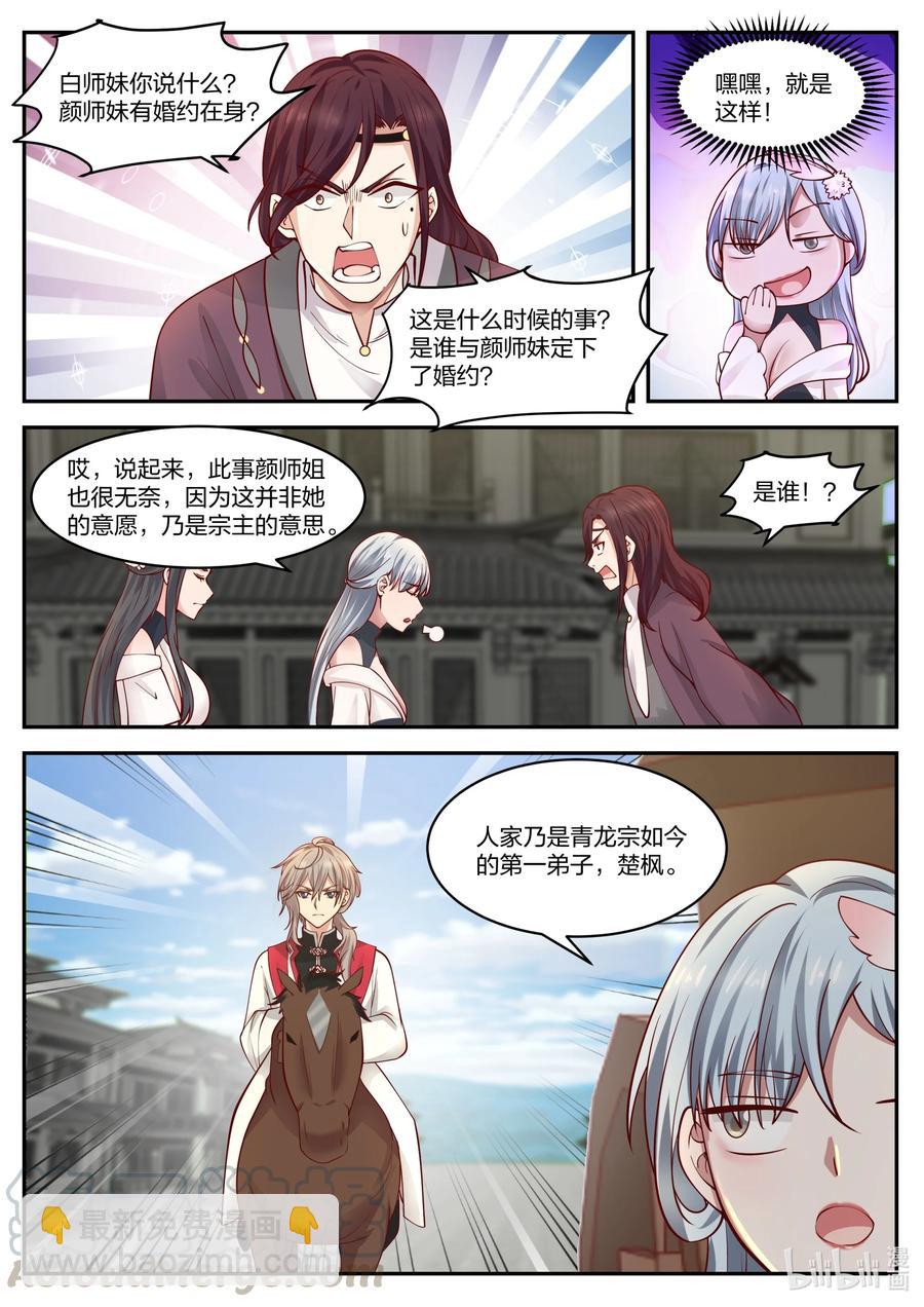 233 下马威10