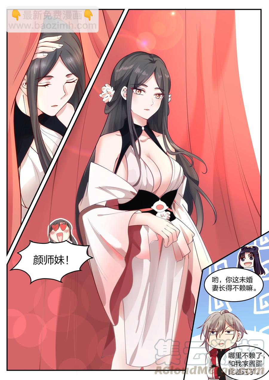 233 下马威7