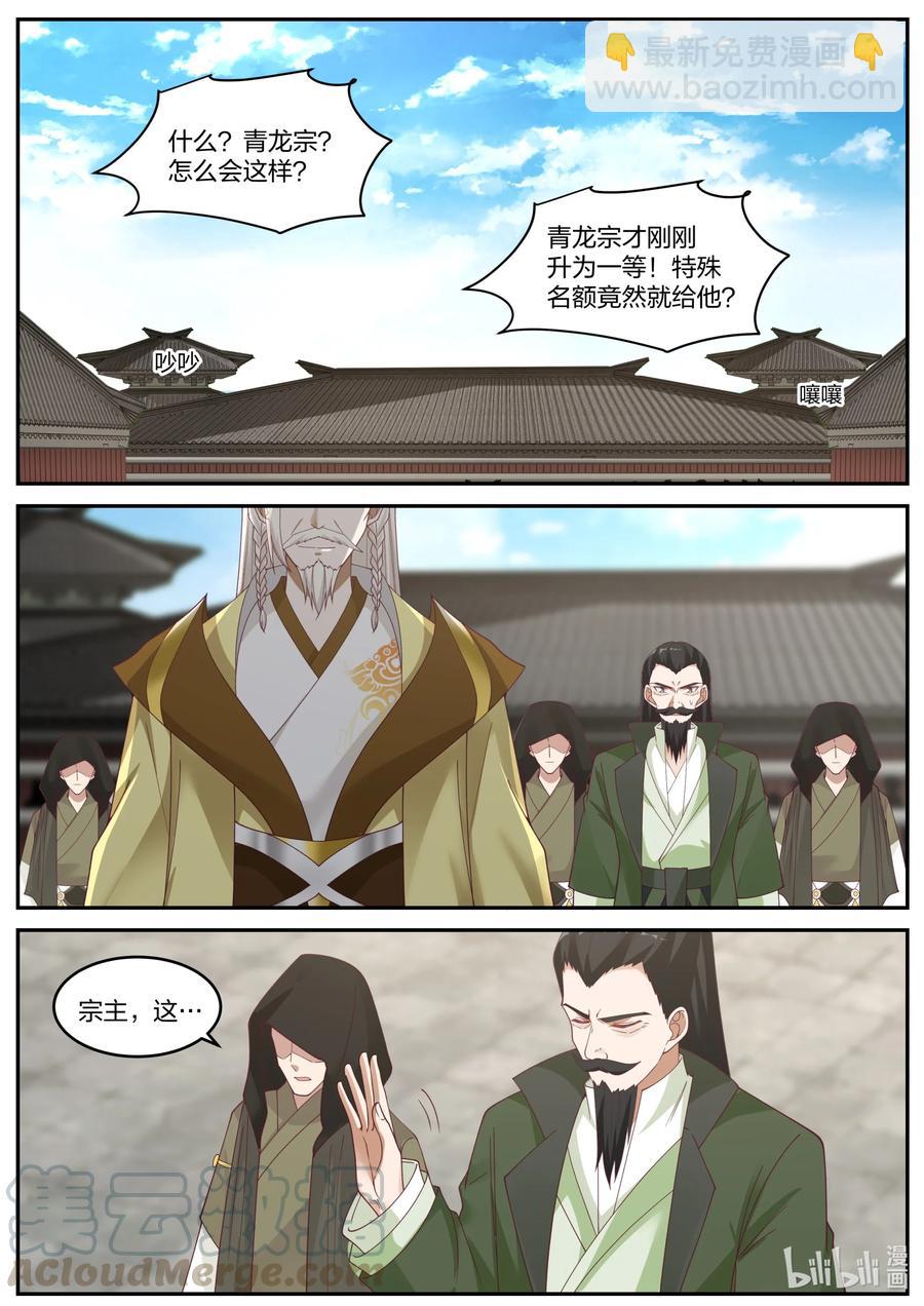 236 道歉认错1