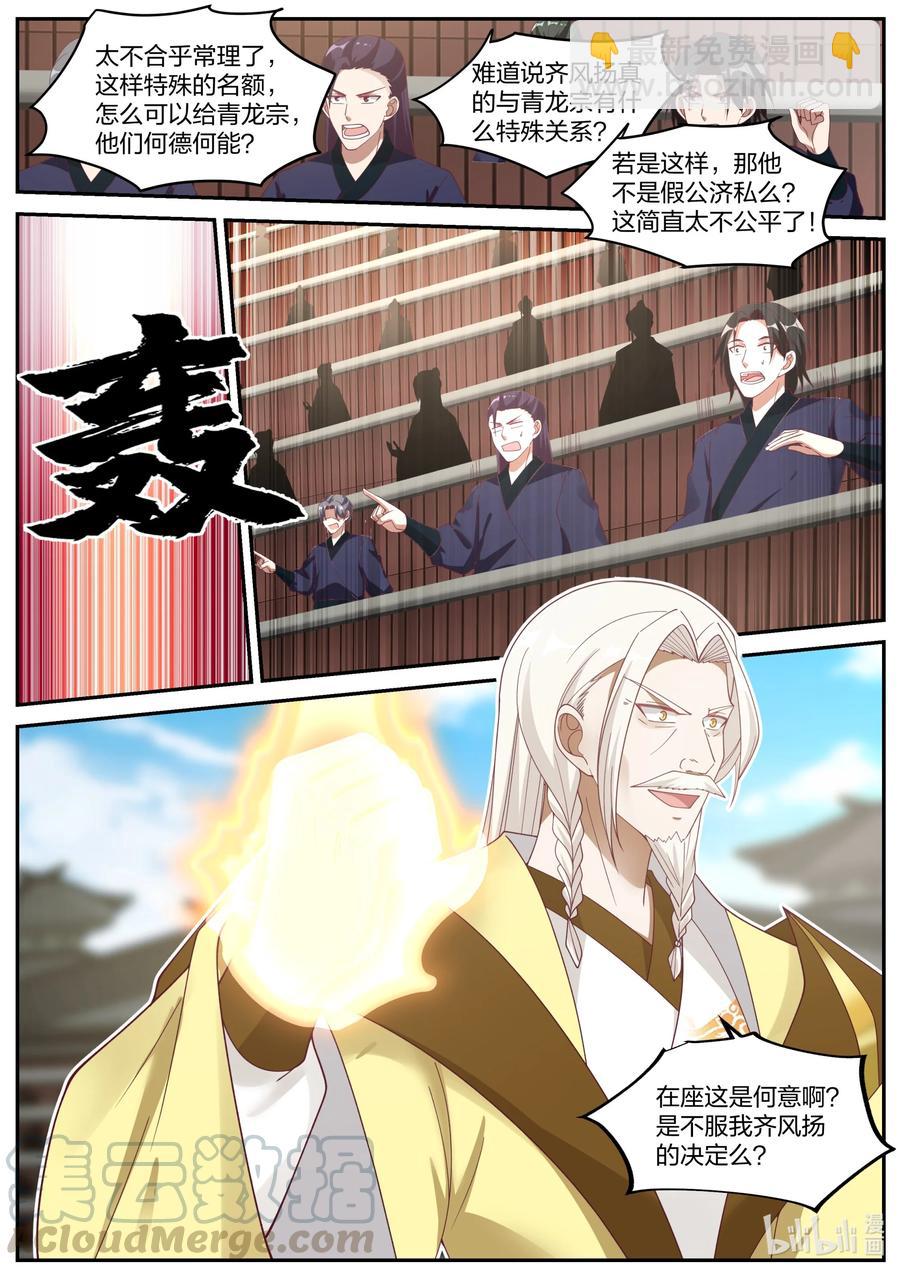 236 道歉认错2