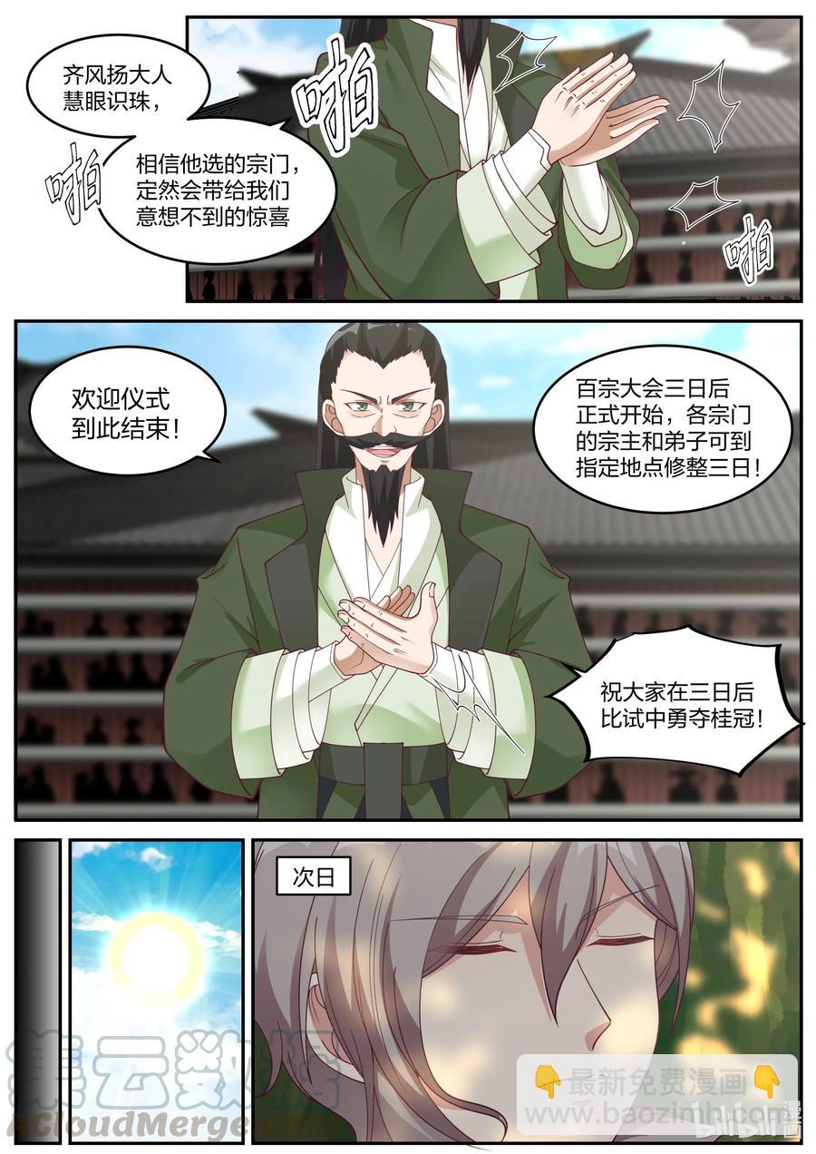 236 道歉认错3