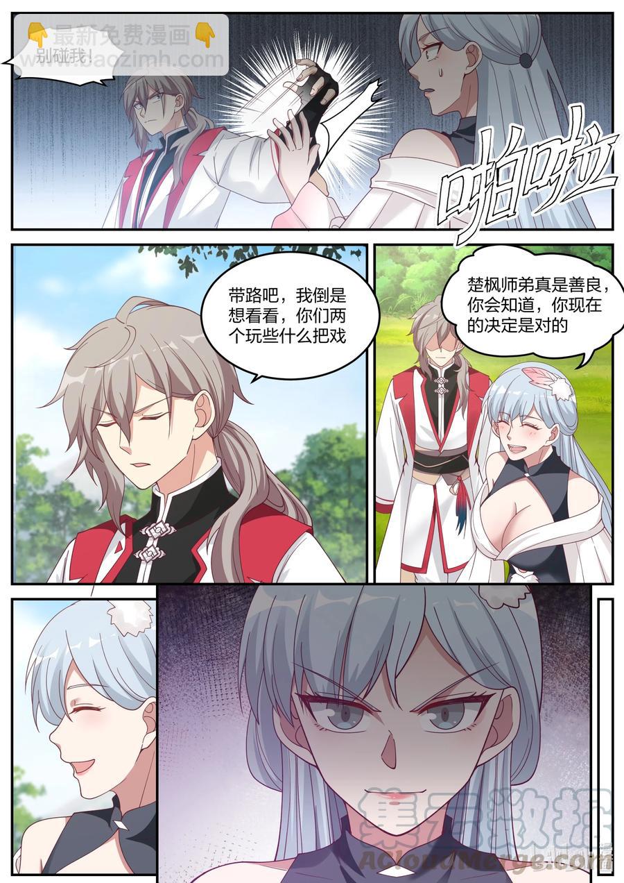 236 道歉认错7