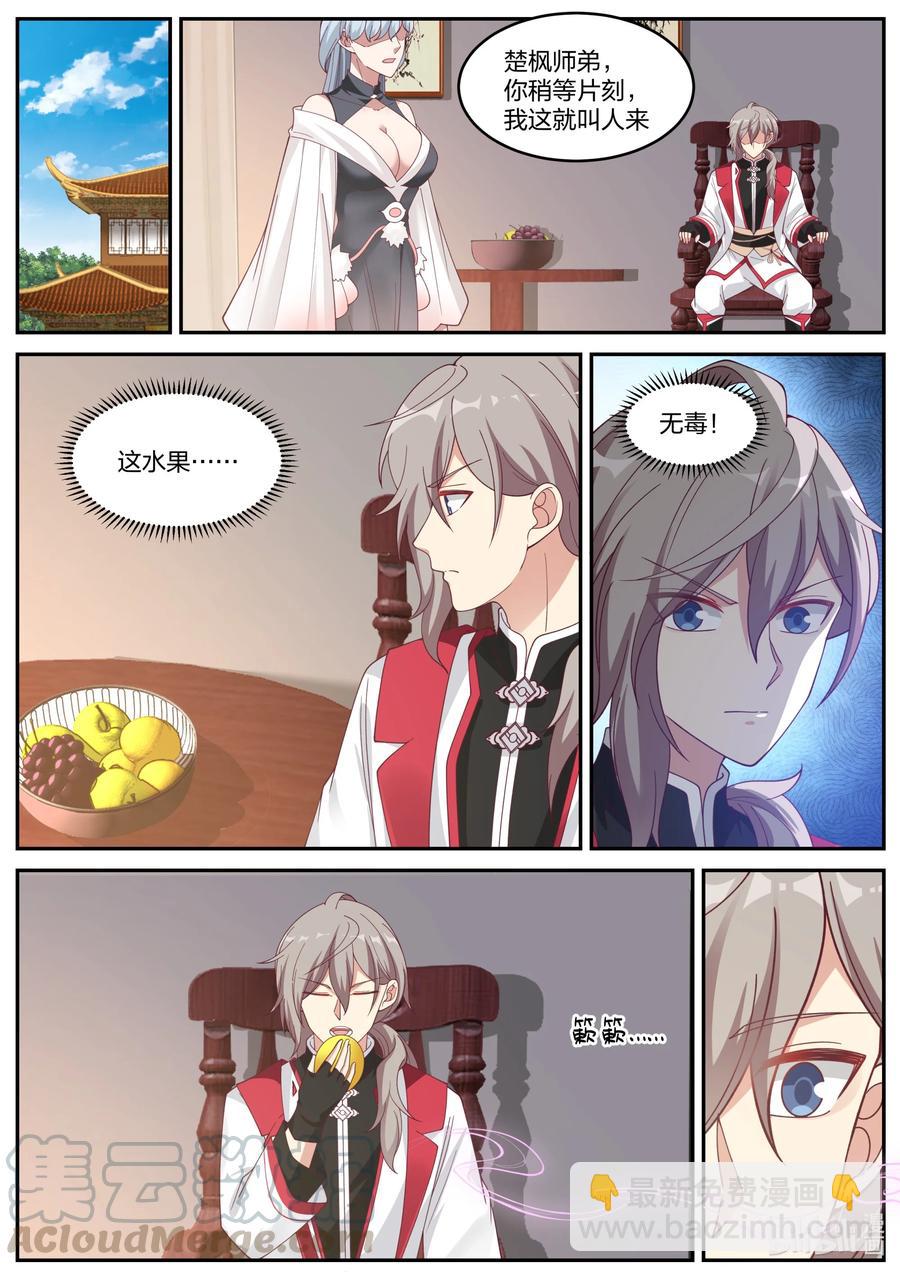 236 道歉认错8