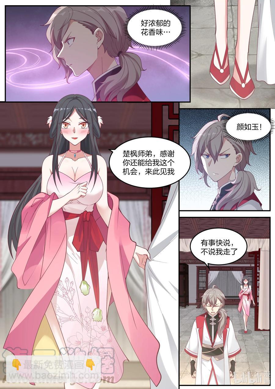 236 道歉认错9