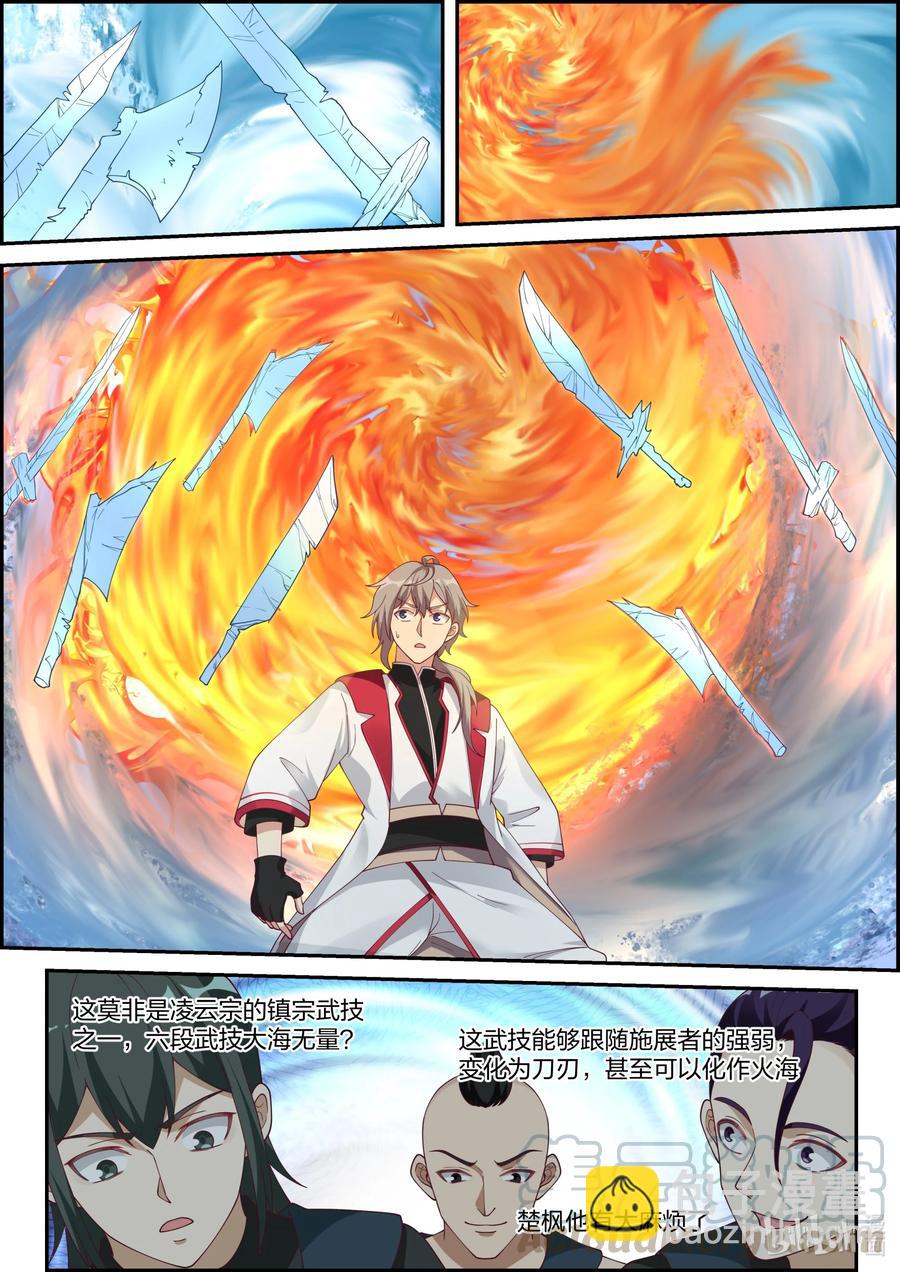 244 大海无量10