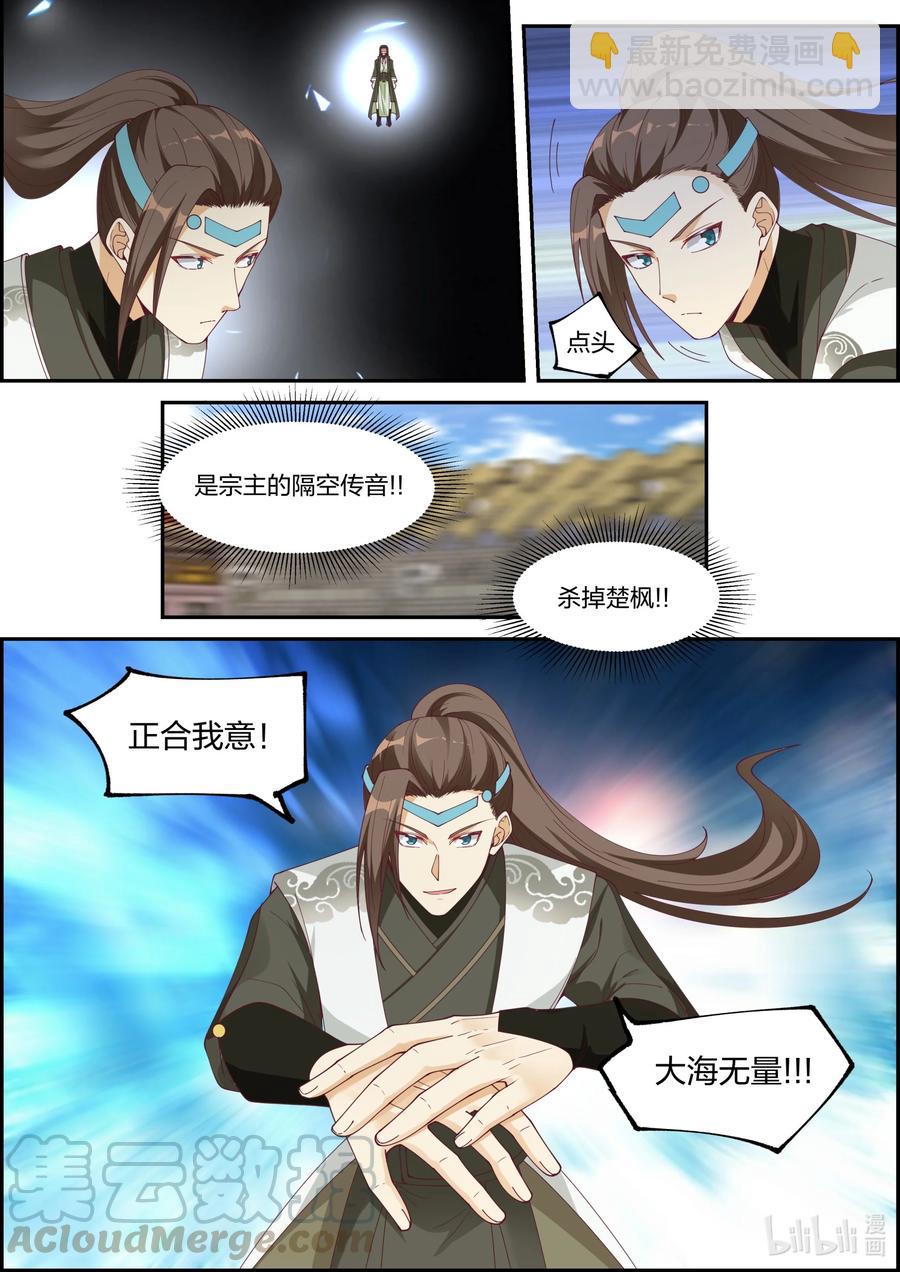 244 大海无量8