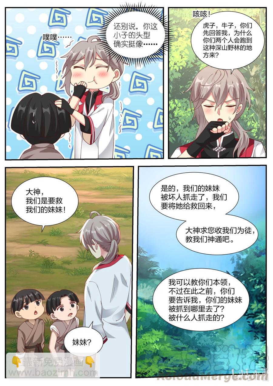 250 虎子牛子7