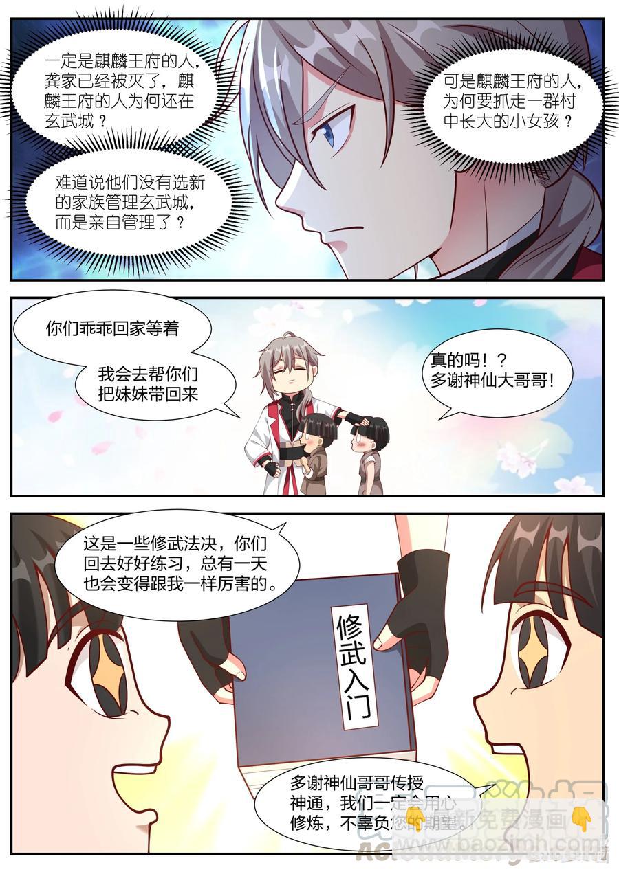 250 虎子牛子9