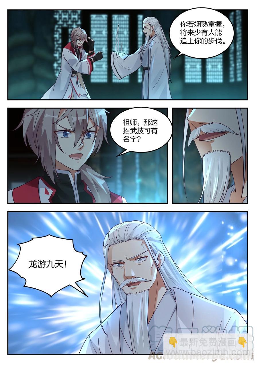 258 龙游九天2