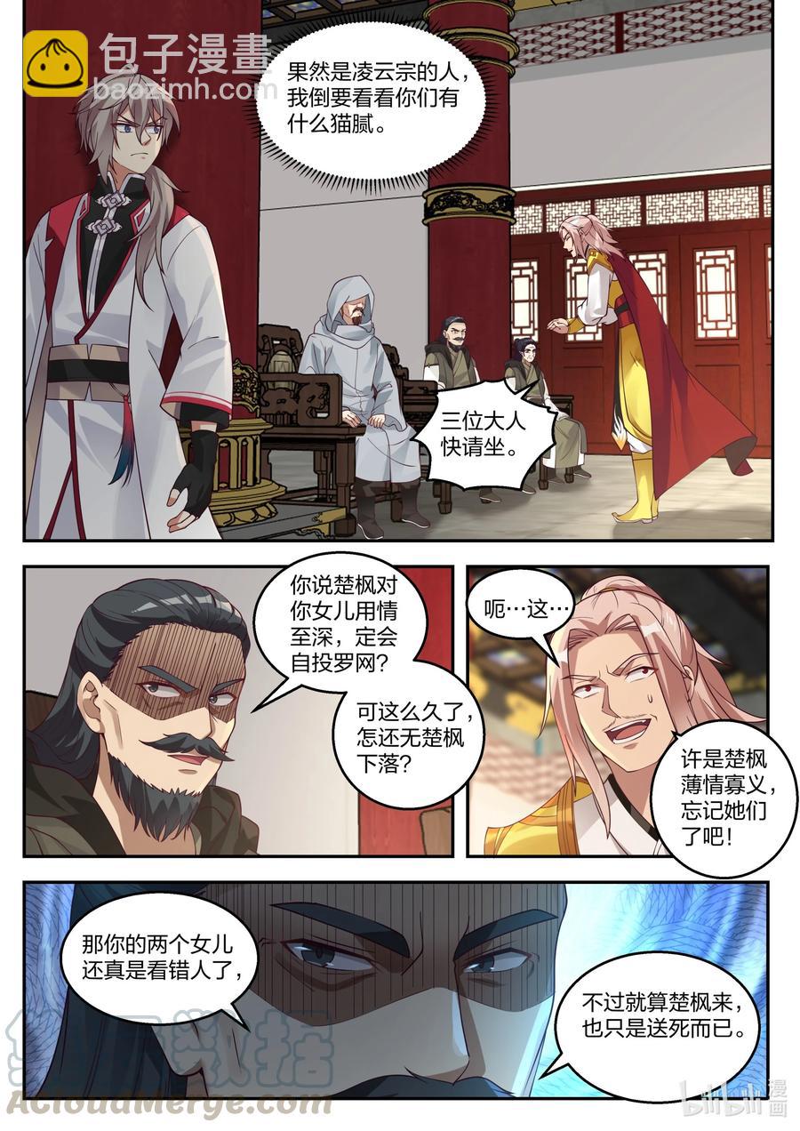 258 龙游九天5