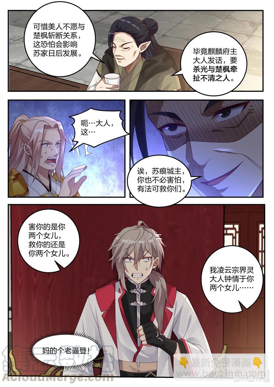 258 龙游九天6