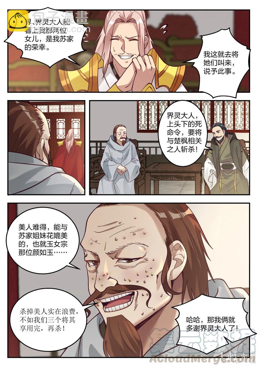 258 龙游九天8