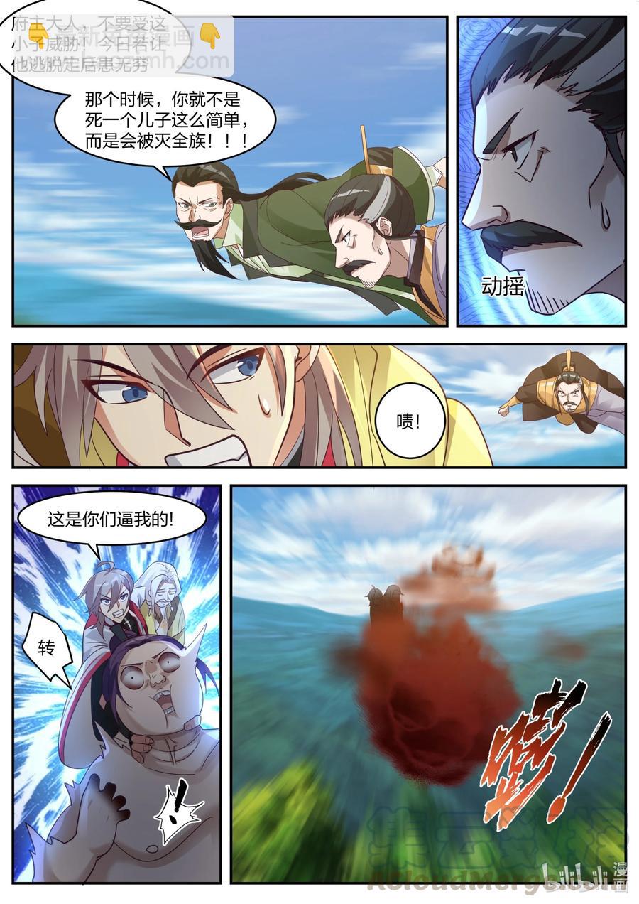 262 解救10
